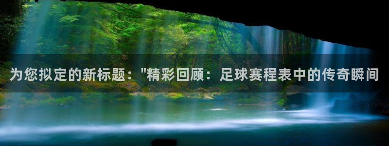 B体育官网下载入口：为您拟定的新标题：\